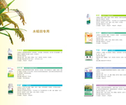 水稻田专用